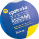Exhibitor Voices upakovka 2017
